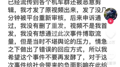 喜讯:抖音某网红苏乞儿就高速冲卡事件发文道歉哔哩哔哩bilibili