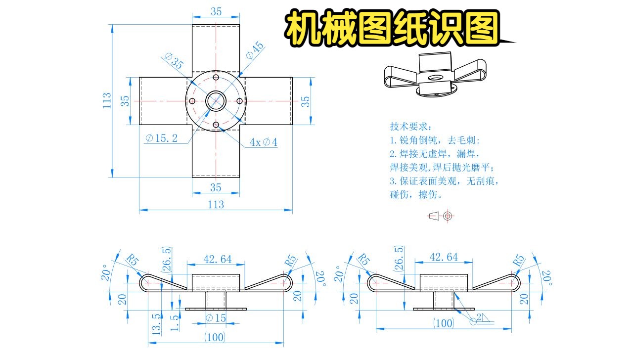 机械制图图纸学习,钣金图纸学习哔哩哔哩bilibili