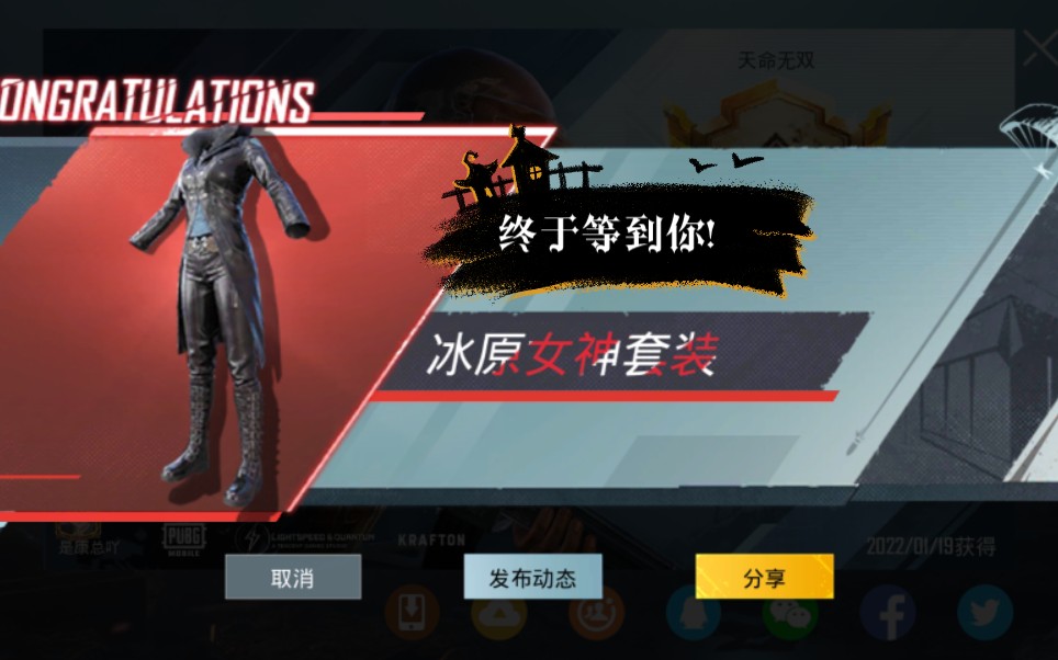 [图]pubgm获得最难得的红色称号！