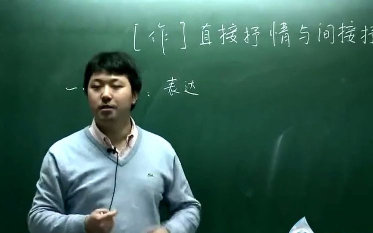 [图]直接抒情与间接抒情 小学作文课程 窦昕 豆神大语文王者班 窦神大语文 部编版小学作文 写作课 小学阅读理解课程 古文讲解 大语文课程