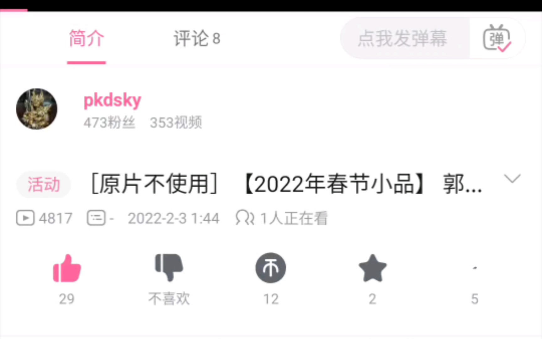 如何知道自己是否是限流区UP哔哩哔哩bilibili