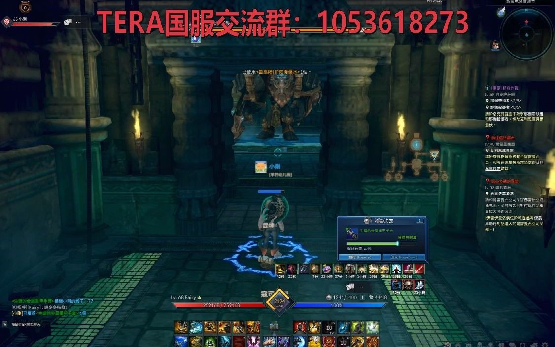 [图]【TERA】神谕之战：真的超级推荐这个TERA国服，经典网游，比我熟悉的《剑灵》好玩多了