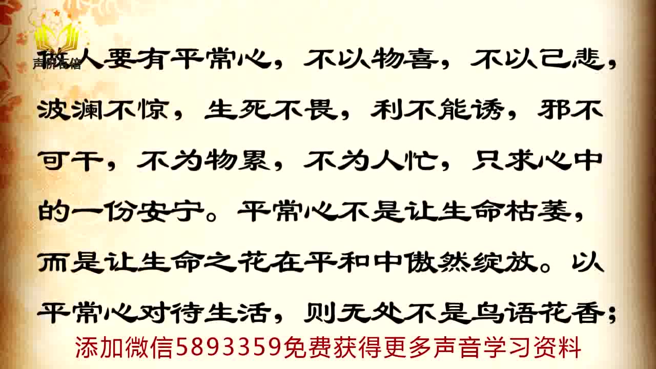 [图]陈志刚《能量朗读30天》第13天