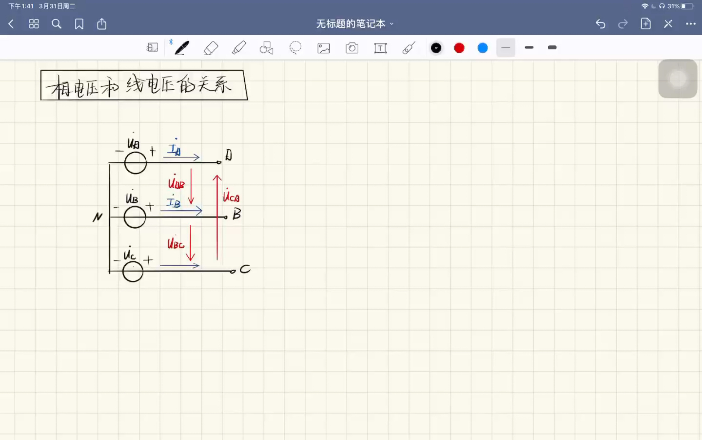 138 线电压和相电压(电流)的关系(2)哔哩哔哩bilibili