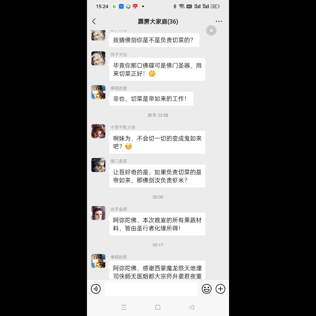 霹雳布袋戏群聊15.一页书的邀请4哔哩哔哩bilibili