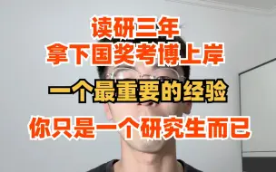 Tải video: 【专科到博士】研究生最重要的就是找到目标！认清自己！看到自己的局限，正面自己的不足，做一些真正有意义的事情