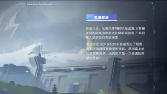 《QQ飞车手游》——雪境裂渊（新图揭幕剧情）