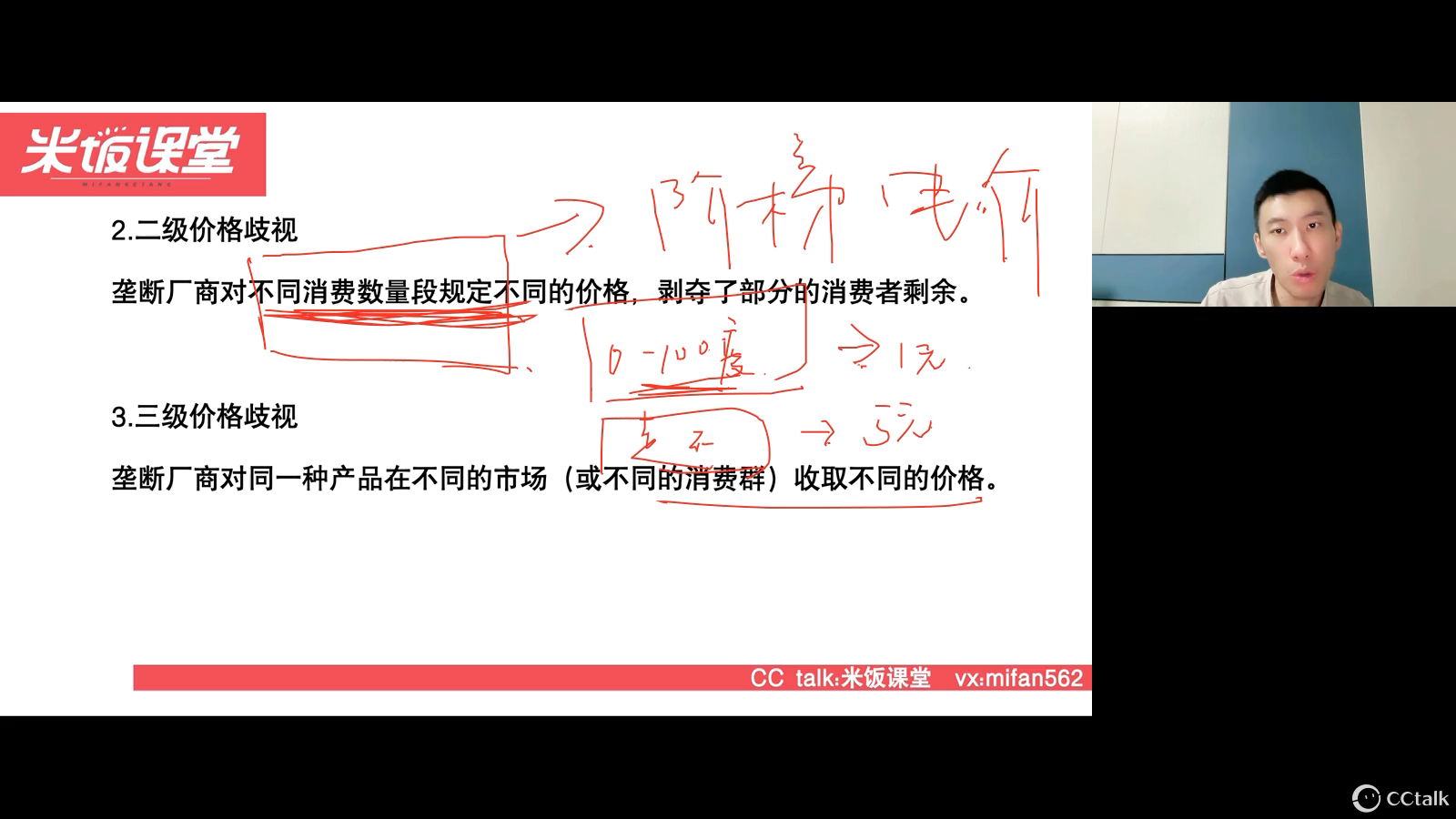 2024江苏事业单位经济类(会计审计+统计)——经济基础理论课(3)哔哩哔哩bilibili