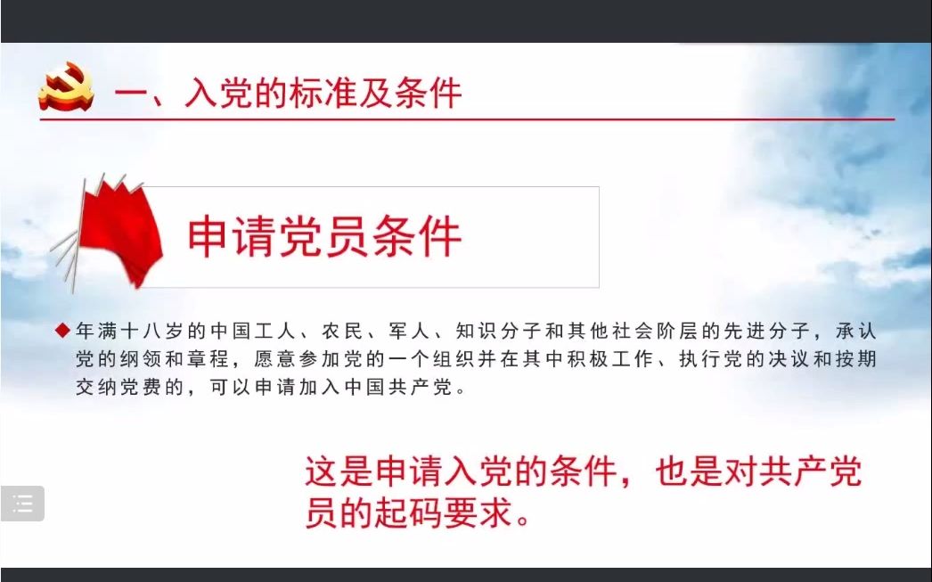 党课学习T2哔哩哔哩bilibili