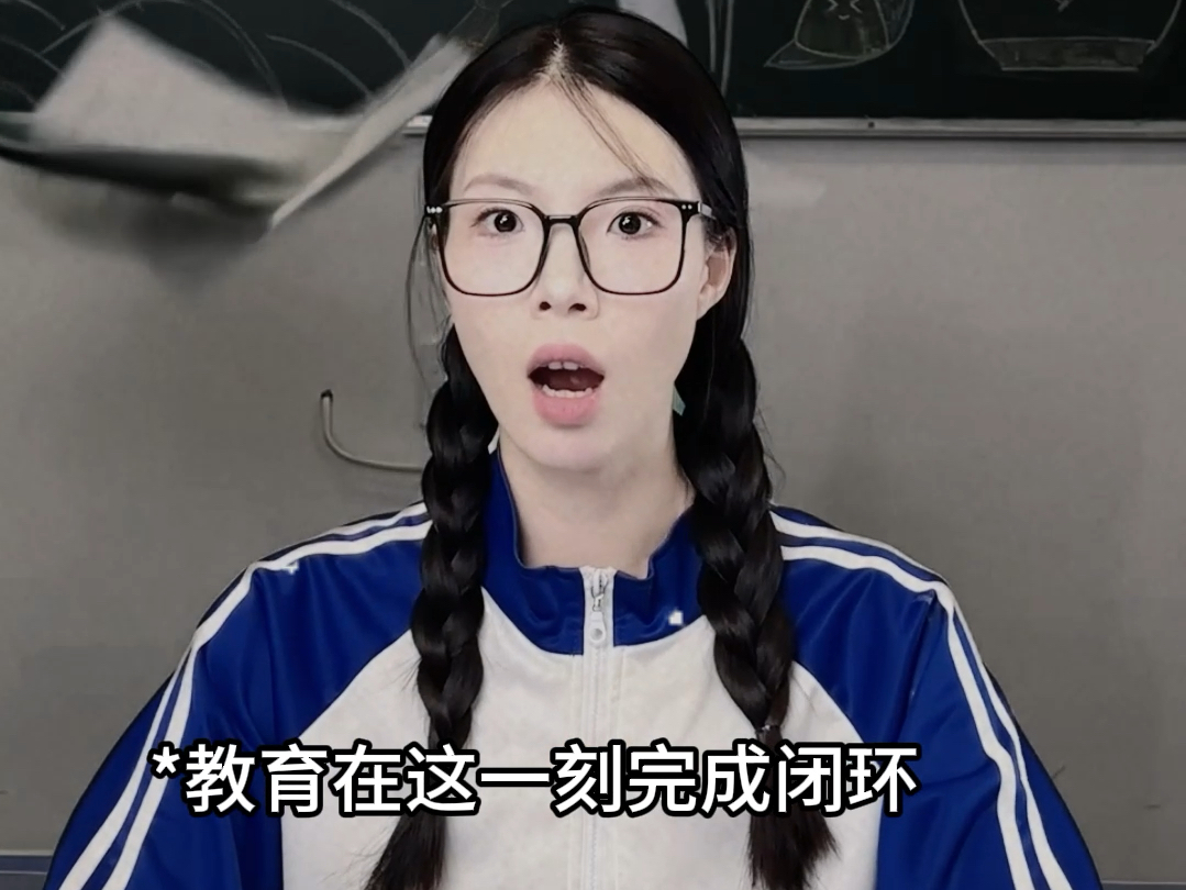 08粉笔命中的瞬间 教育在此刻形成了闭环