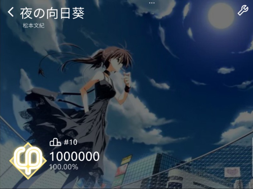 [phira/素晴日] 夜の向日葵 in13 all perfect