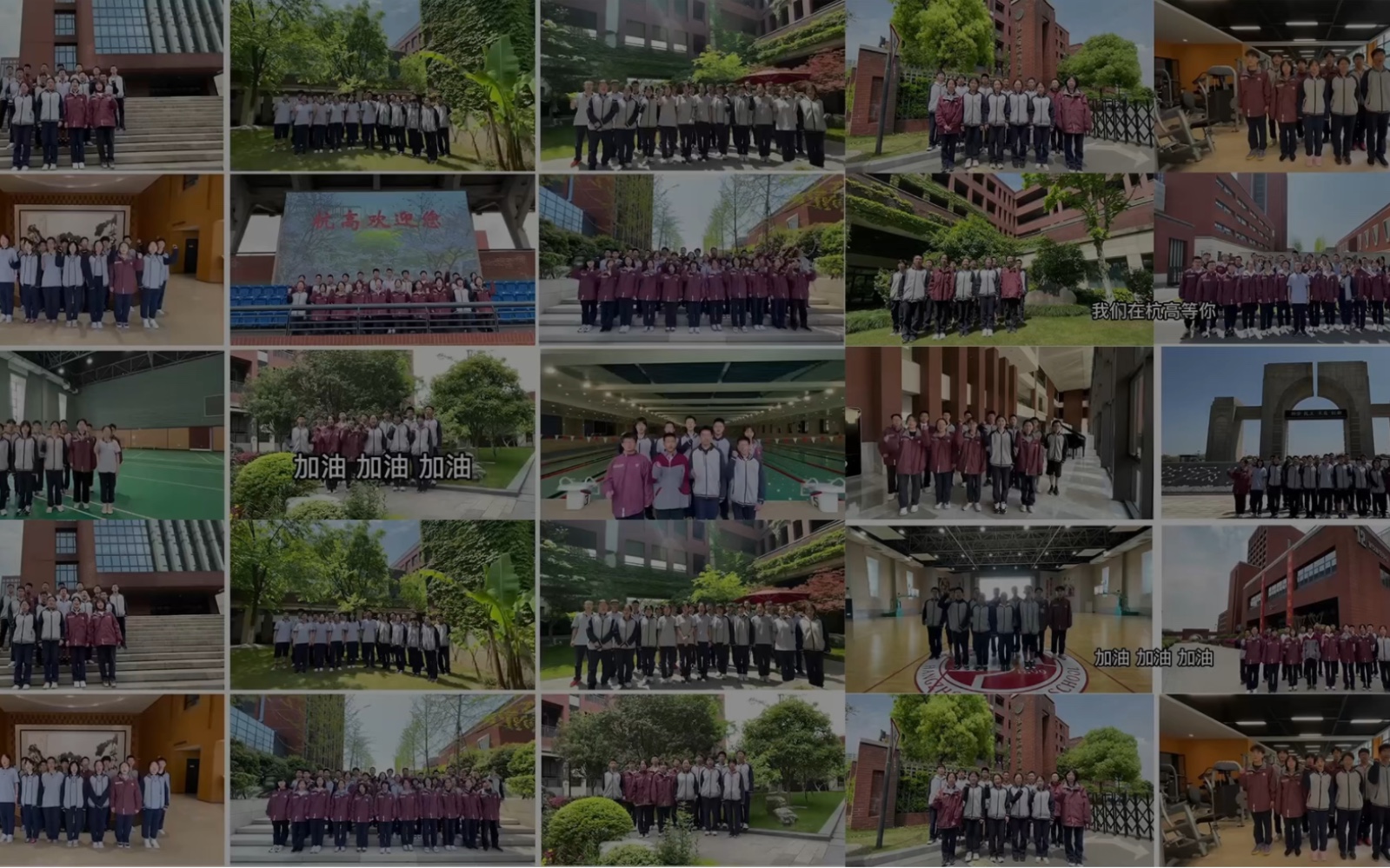 此生钱江,青春无悔.选择杭高,一生荣耀!我们在杭高钱江等你!