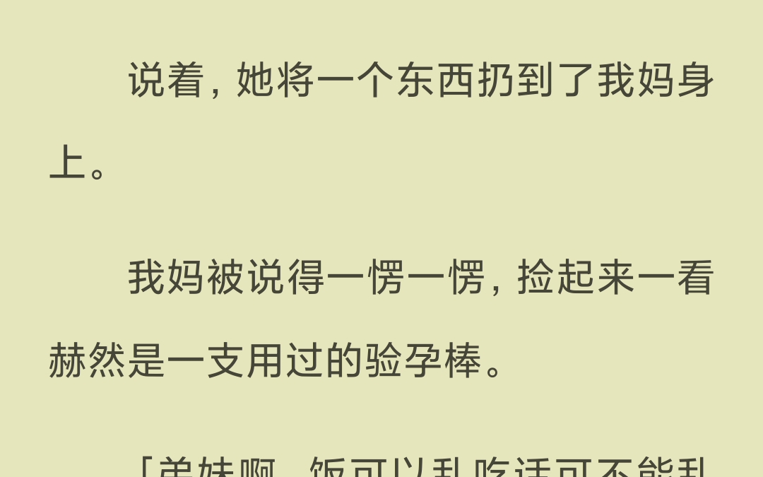 【已完结】她拍下照片发到网上说要让我身败名裂.「要不是你告密,我和林志早就在一起了.」哔哩哔哩bilibili