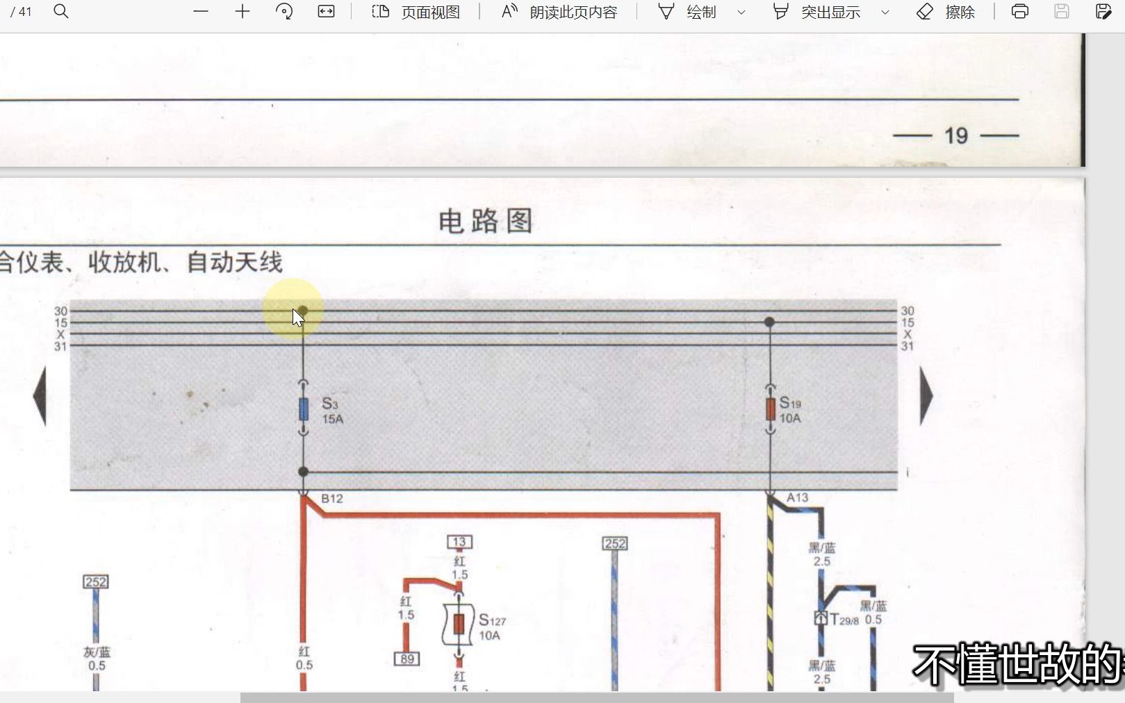 15、中控门锁控制电路哔哩哔哩bilibili