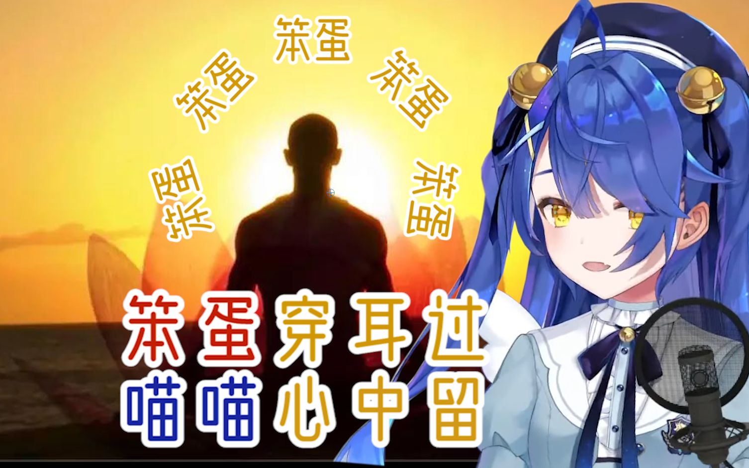 【天宫心】八嘎八嘎八嘎(一小时纯享版)