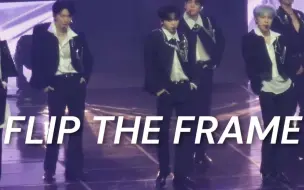 下载视频: [CRAVITY宋亨俊]FLIP THE FRAME 饭拍| THE 1ST WORLD TOUR 'MASTERPIECE' IN SEOUL230513