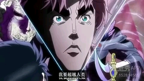我不做人了,jojo! (国语配音)