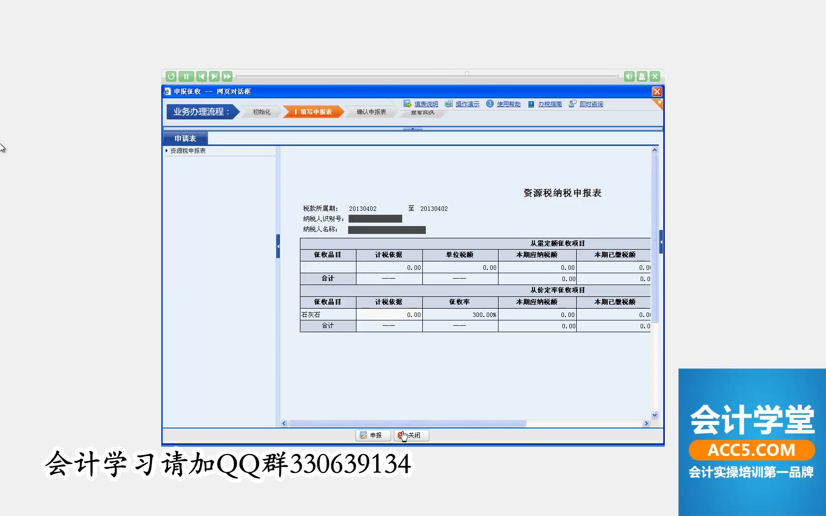 工业会计报税流程会计报税教程新手会计报税做账资料哔哩哔哩bilibili