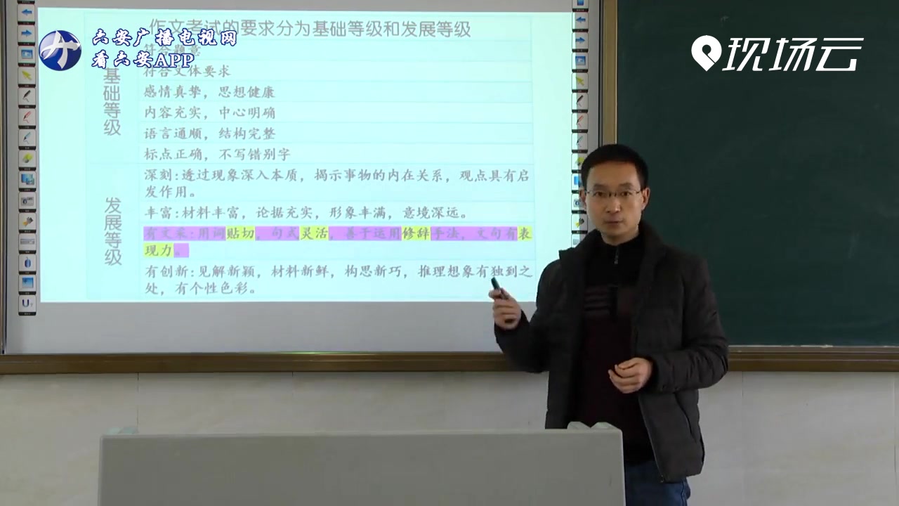 [图]【2020高考专题讲座】超好评的语文课~~知识专题复习：让作文语言生动起来