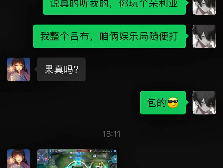 我觉得问题不在我王者荣耀