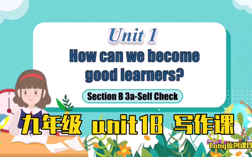 九年级unit1B写作课课件!哔哩哔哩bilibili