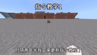 指令教学1