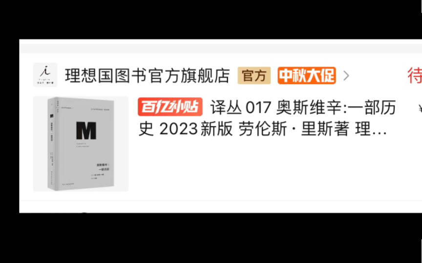 【荐书】好书不说话,就是这个价;囤书话不说,还得是多多!来吧!好书一览:理想国,商务印书馆,社科索恩,甲骨文,人文社,一页,重庆出版社……...