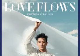 Tải video: 林峯澳门演唱会Love Flows 9月15号完整版