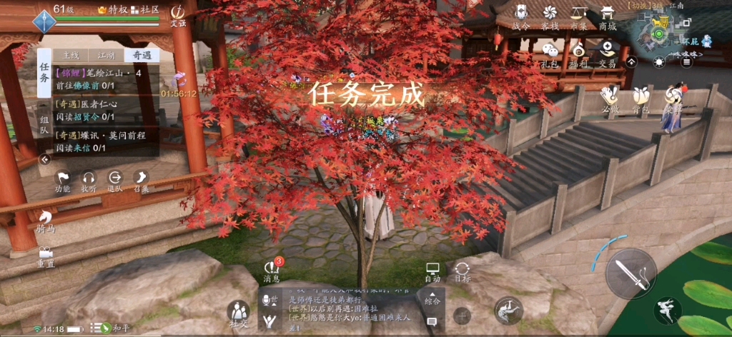 锦鲤之笔绘江山攻略