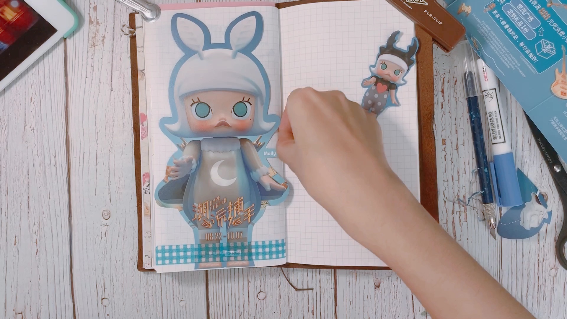 日常更帐泡泡玛特molly上海主题展手帐拼贴