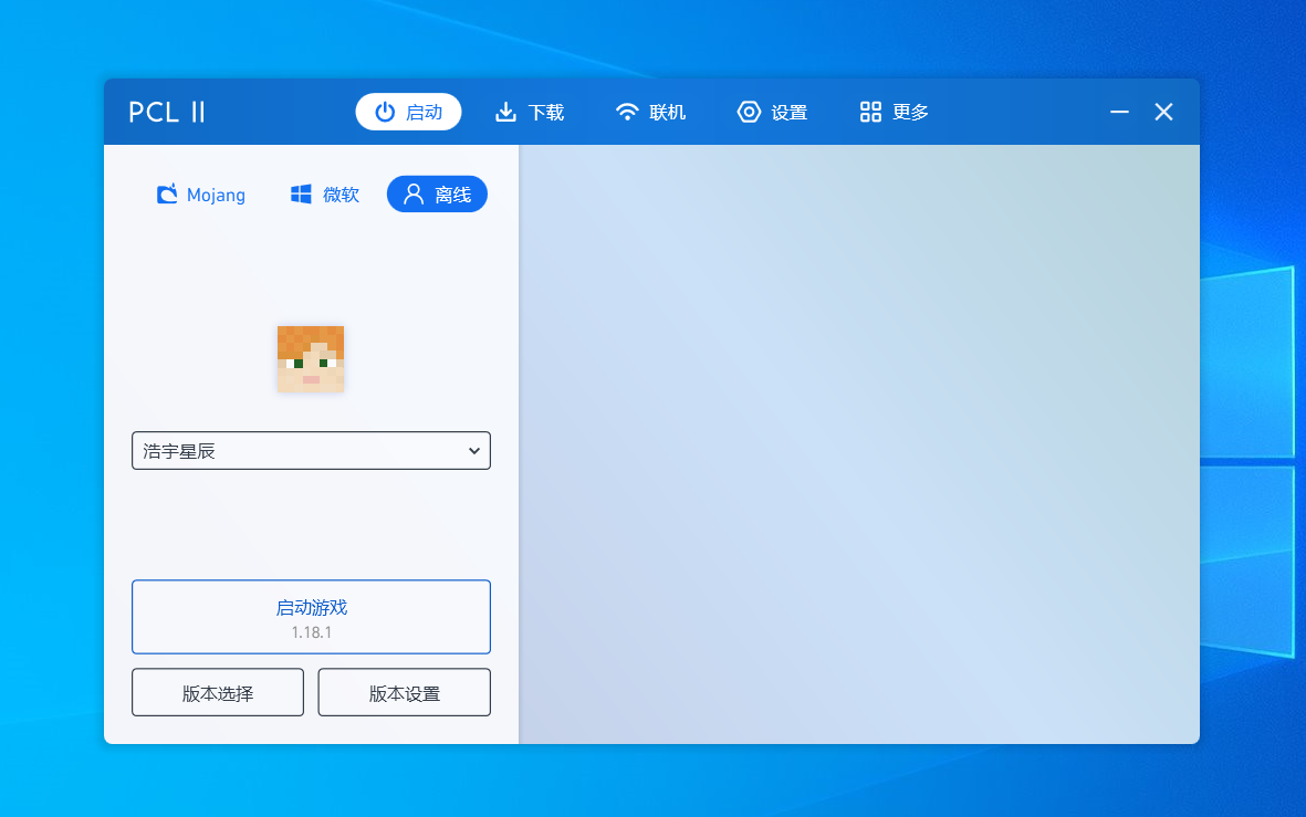 我的世界:PCL启动器下载和使用教程哔哩哔哩bilibili