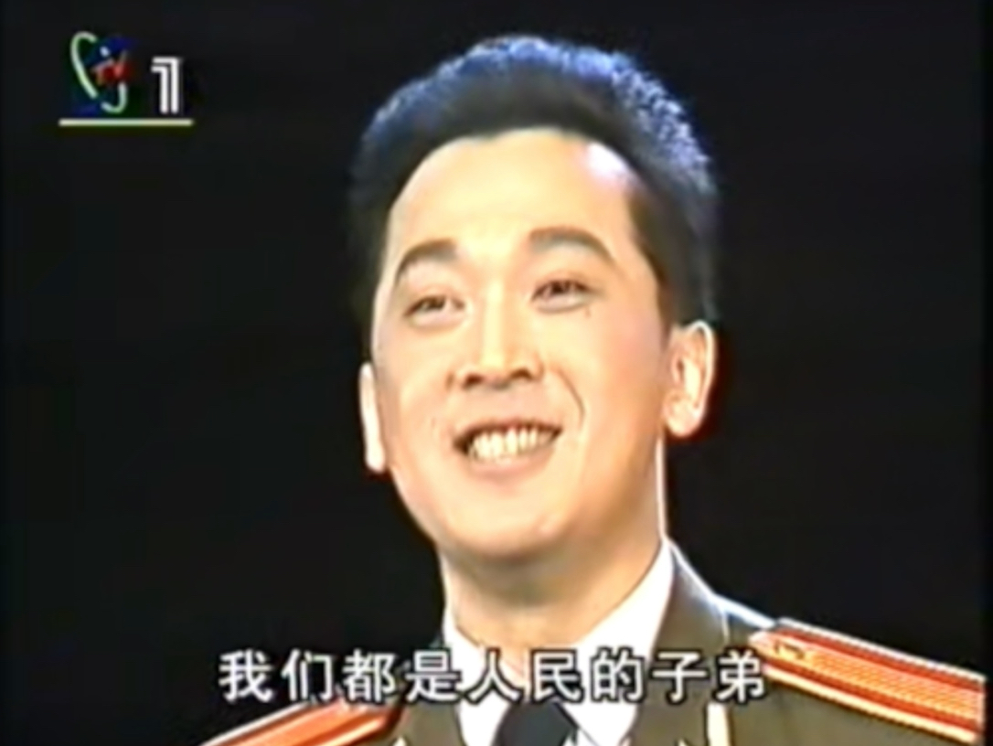 1994年 郁钧剑《战友之歌》哔哩哔哩bilibili