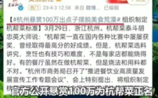 [图]杭州果然得罪了“灶王爷”，建议杭州开个减肥训练营!