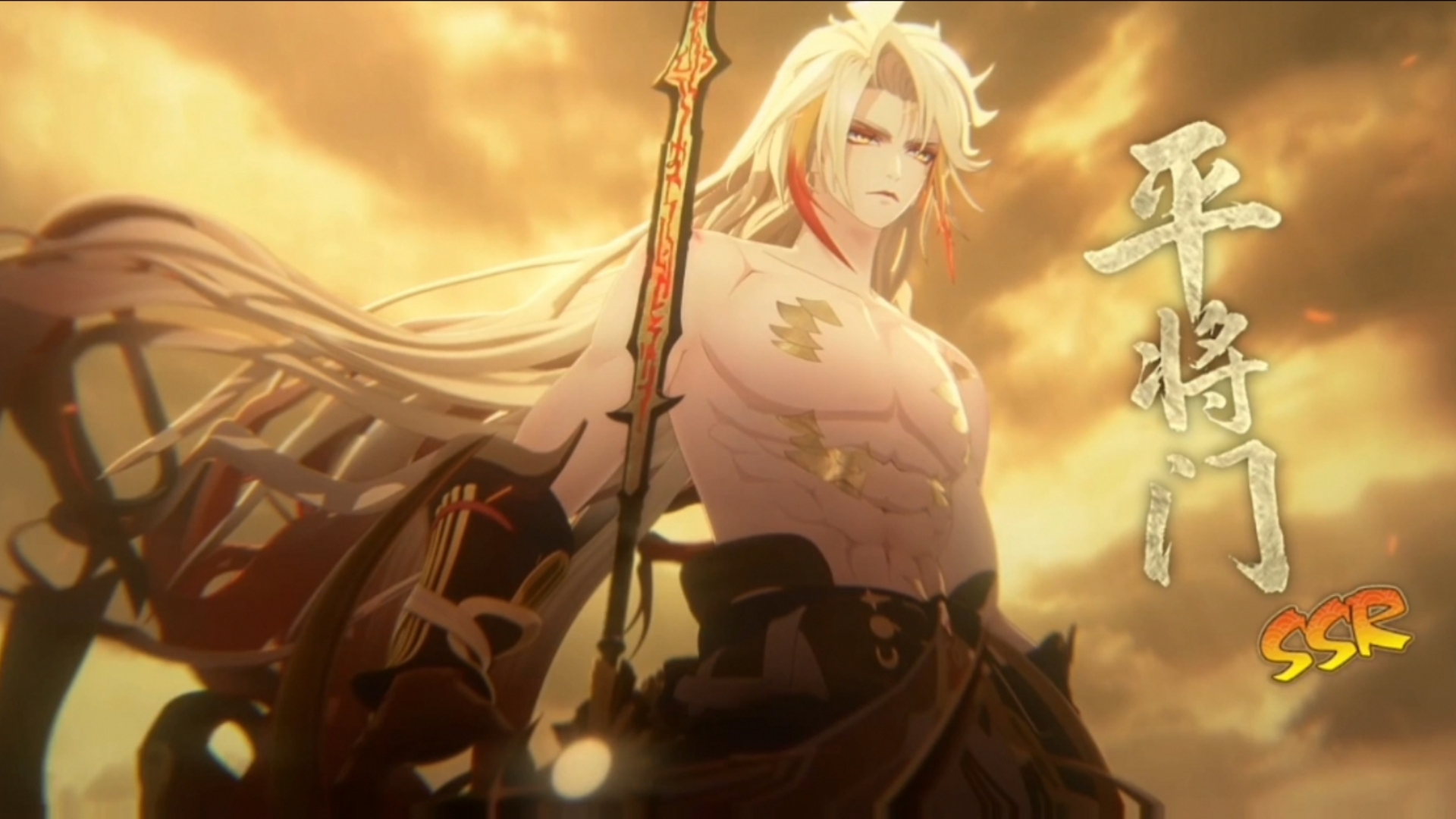 ssr平将门抽卡实录