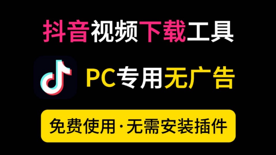 抖音安装(抖音安装失败怎么解决)