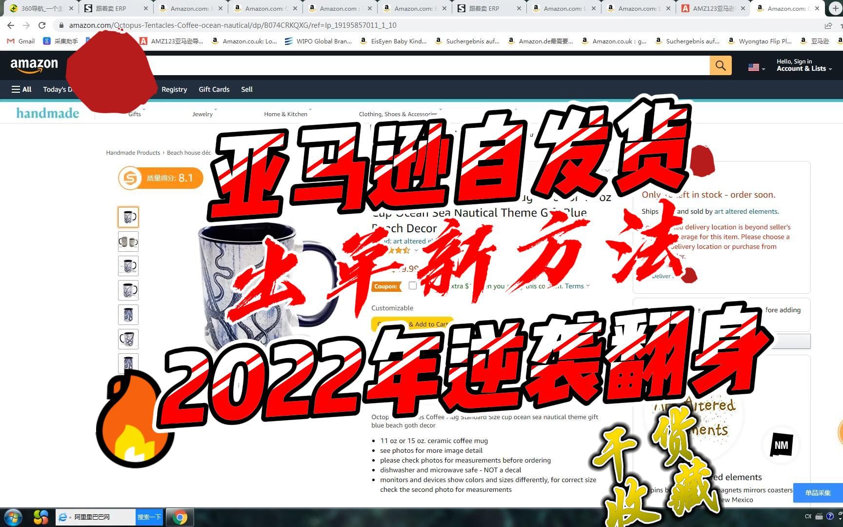 亚马逊自发货,出单新方法,2022年逆袭翻身不错过哔哩哔哩bilibili