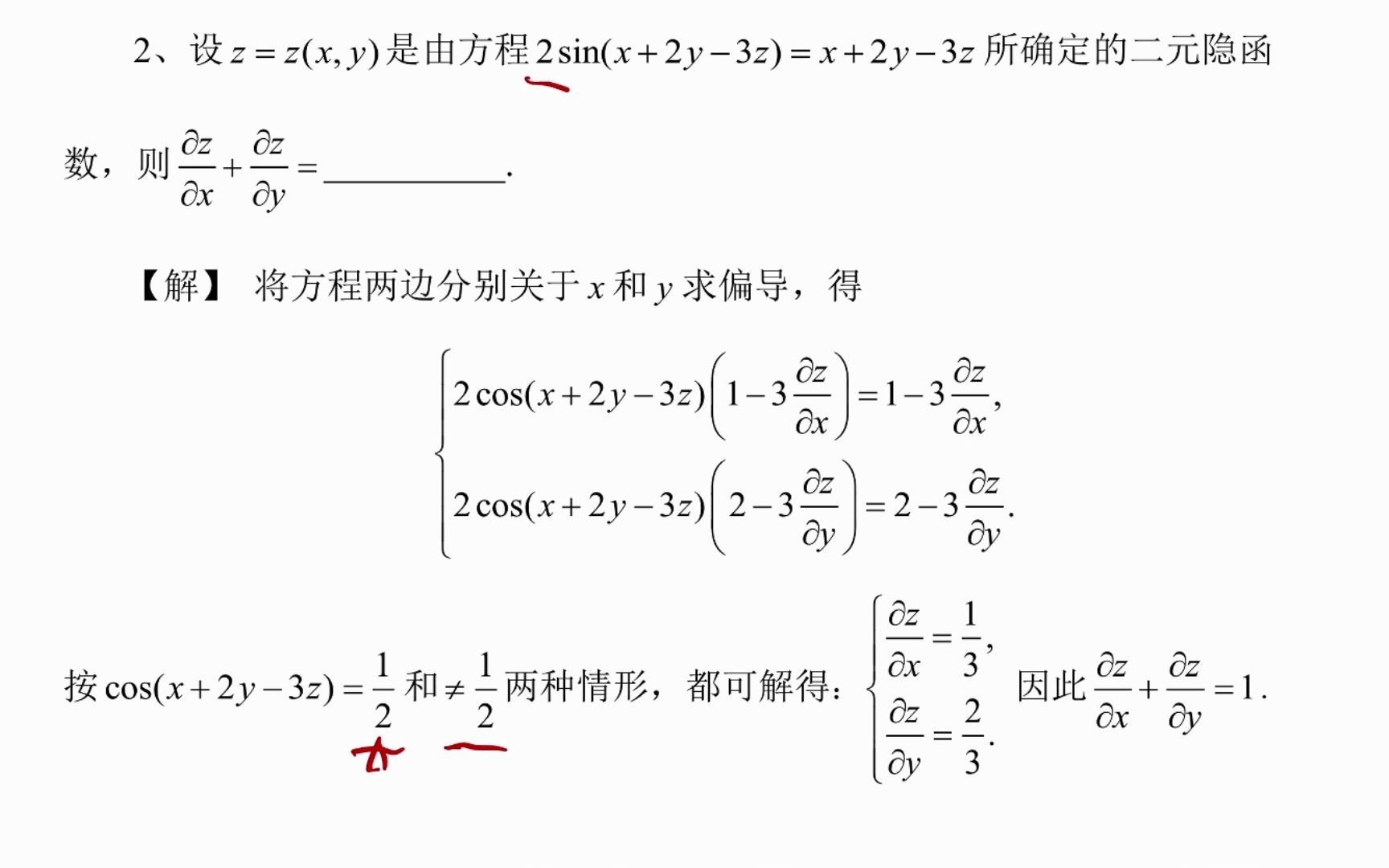 2021第十三届全国大学生数学竞赛非数学类个人看法哔哩哔哩bilibili