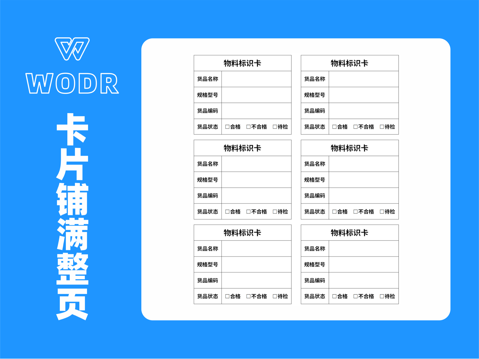 小标签或者小卡片铺满整张A4纸打印哔哩哔哩bilibili