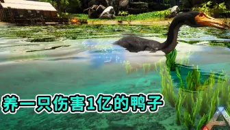 方舟生存进化 食人鱼 不仅可以驯服还可以烧来吃咯 哔哩哔哩 Bilibili
