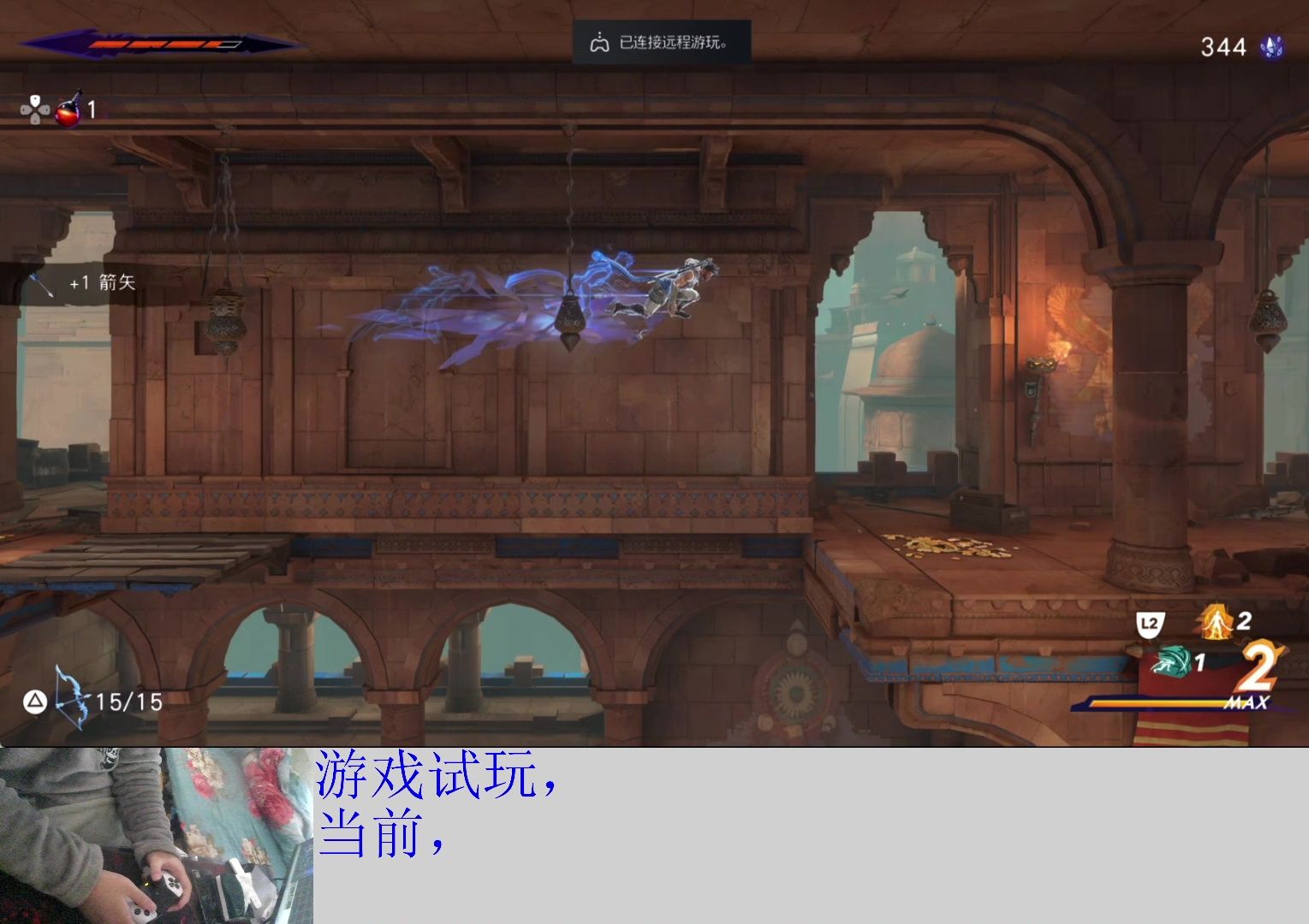 【ps5】随便玩玩-波斯王子失落的王冠-试玩版