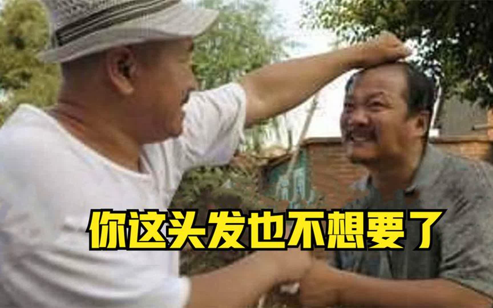 劉能一巴掌把廣坤拍到門外,這招太損了,劉能專治謝廣坤名場面