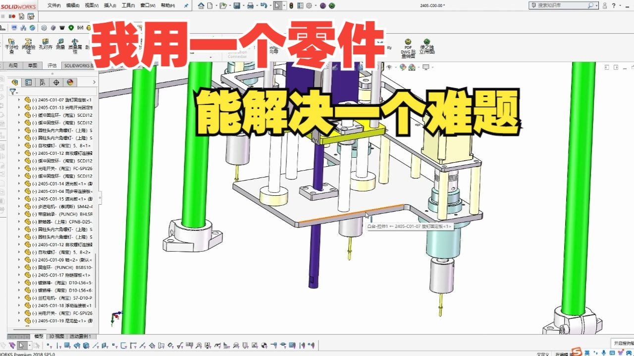 这个零件竟然是这样...哔哩哔哩bilibili