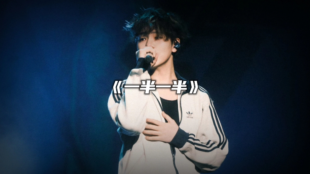 topbarry《一半一半》录音室版