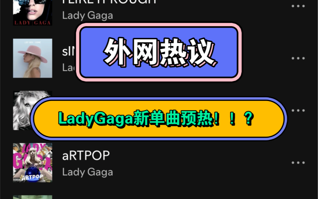 LadyGaga新单曲Disease预热 流行鼠疫即将来袭哔哩哔哩bilibili