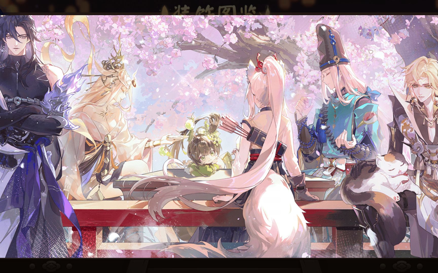 【阴阳师】神代终局·终结之章剧情(自存)