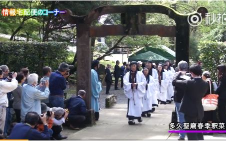 2017年春季日本多久圣庙的祭孔释菜礼哔哩哔哩bilibili