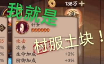 【阴阳师】第一次赌魂 已经不想思考了哔哩哔哩bilibili