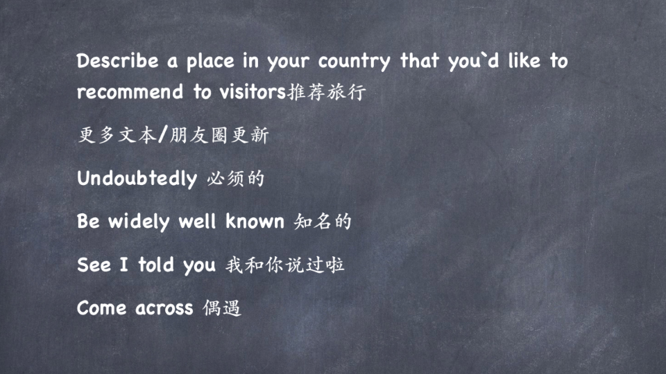 [图]Describe a place in your country that you`d like to recommend to visitors推荐旅行