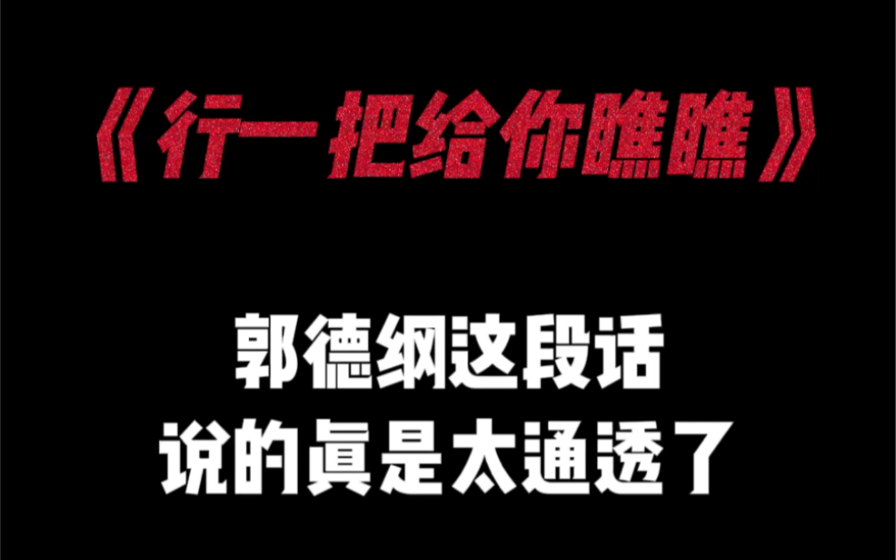 “瓦片也有翻身日,东风也有转南时,半山腰总是很挤,那就各自努力,顶峰再见”哔哩哔哩bilibili