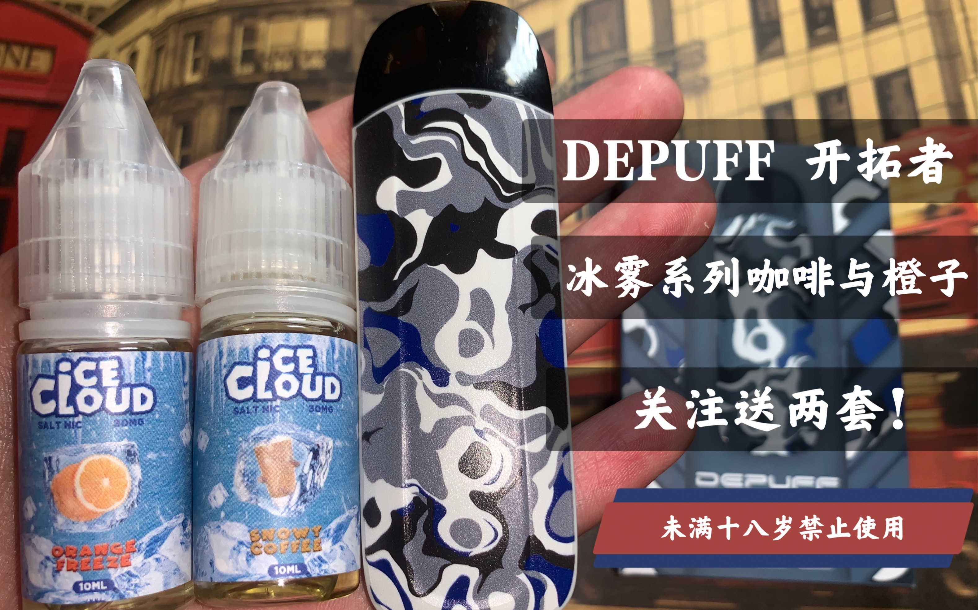 DEPUFF 开拓者,被称为探险家二代的一个产品,百元以下不漏油的入门神器.哔哩哔哩bilibili